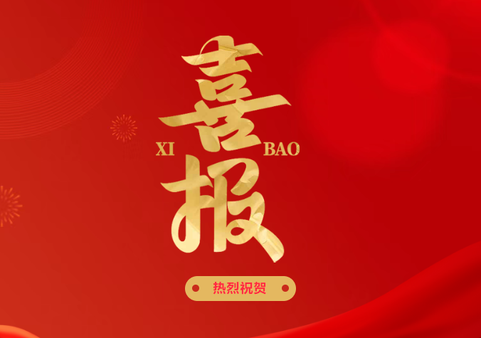 喜报丨中电galaxy银河设备凭借卓越“硬软实力”喜获“高新技术企业”称号